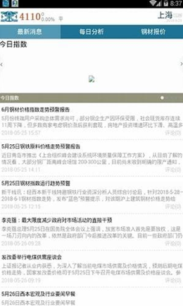西本新干线app V2.0.0.8截图1