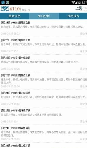 西本新干线app V2.0.0.8截图3