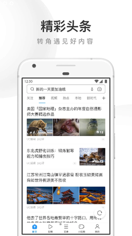 UC浏览器app V13.7.3.1154截图2