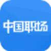中国职场app V1.0