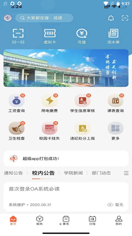 我i经贸app V1.0.7截图1