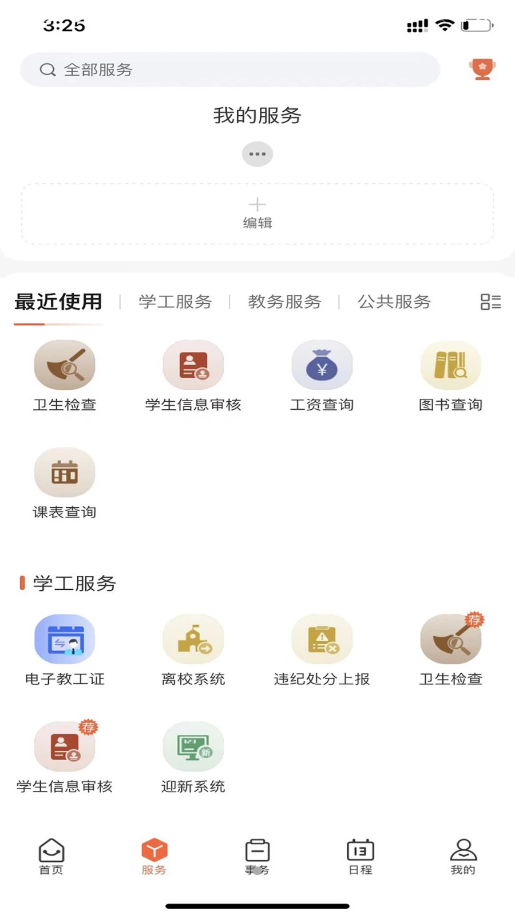 我i经贸app V1.0.7截图2