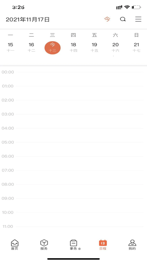 我i经贸app V1.0.7截图3