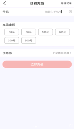 福优点选app V1.0.0截图2
