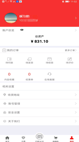 福优点选app V1.0.0截图3
