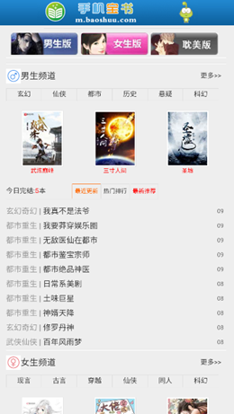 宝书网app V1.0截图1