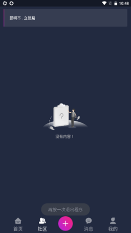 哎选生活app V2.5.4截图1