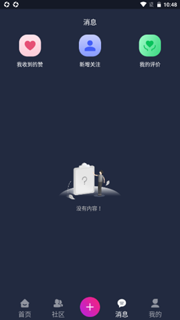 哎选生活app V2.5.4截图2