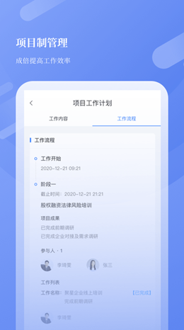 忠慧开放律所app V1.4.1截图2