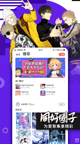 腾讯动漫app V9.9.5截图3