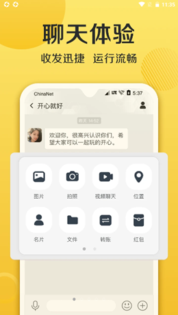 连信app V5.0.32.10截图1