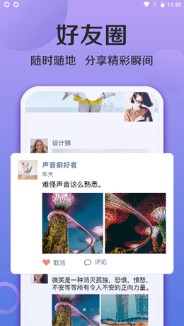 连信app V5.0.32.10截图2