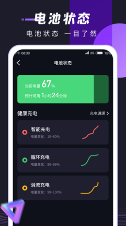 锦鲤充电app V1.0.1截图3