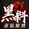 91黑料不打烊app V1.2.0