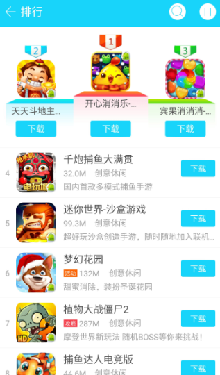 安智市场app V6.6.9.5截图3