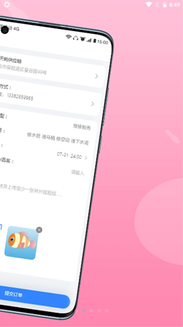 恋修app V1.0.0截图2