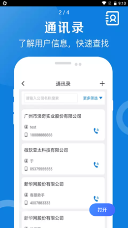 好运全程app V2.0.8截图2