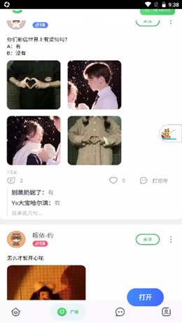 悦动在线app V2.0.5截图3