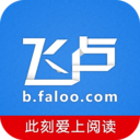 飞卢小说app V5.7.9