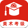 美术考级宝典app V1.0.1