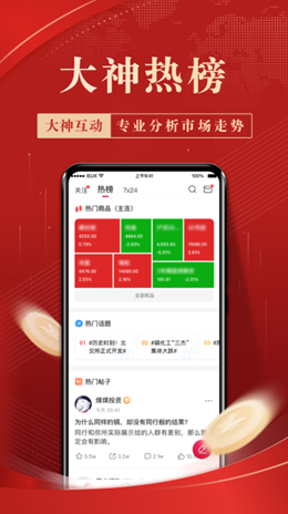 上甲app V1.0.1截图1