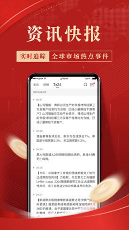 上甲app V1.0.1截图2