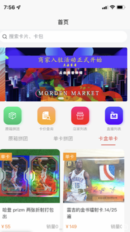 MOMA蓦马app V1.0.2截图1
