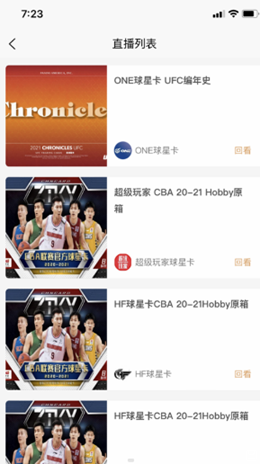 MOMA蓦马app V1.0.2截图2