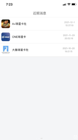 MOMA蓦马app V1.0.2截图3