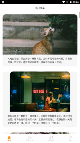 艾特热门app V2.0.5截图1