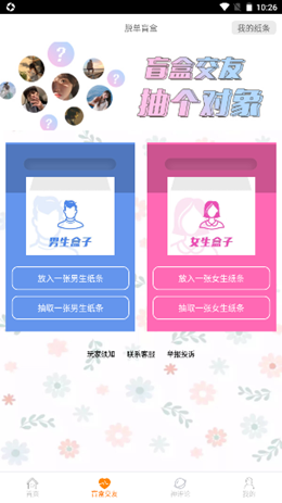 艾特热门app V2.0.5截图2