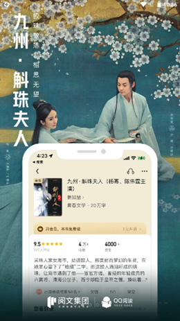 QQ阅读app V7.7.0.888截图2