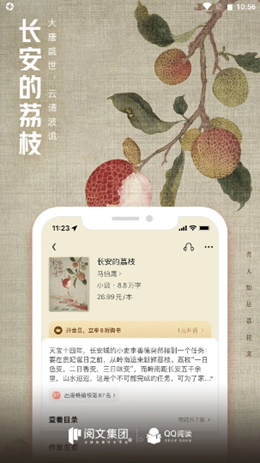QQ阅读app V7.7.0.888截图3
