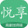 悦享到家商家技师端app V1.0.0