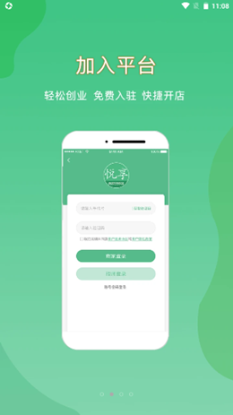 悦享到家商家技师端app V1.0.0截图2