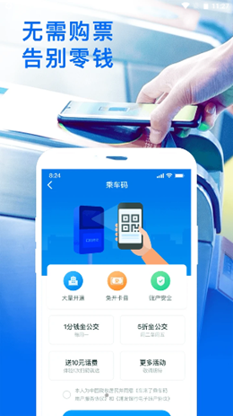 车来了app V4.18.4截图2