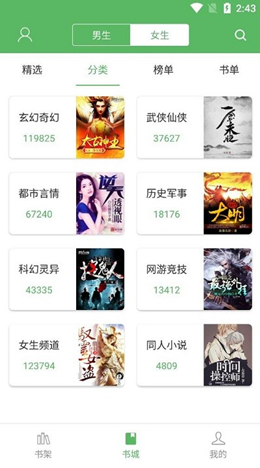 笔下文学app V7.0.201909截图1