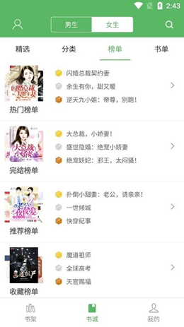 笔下文学app V7.0.201909截图3