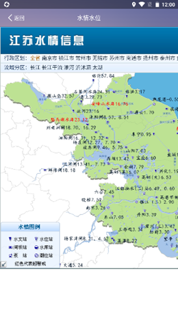 盐城天气app V1.9截图3