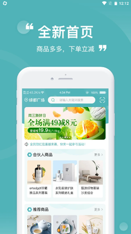 益民生活app V1.3截图1