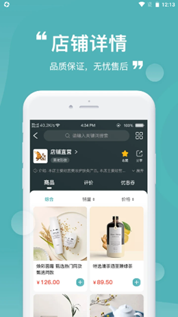 益民生活app V1.3截图3