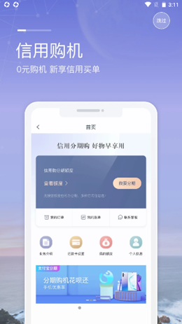 和包支付app V9.10.213截图1