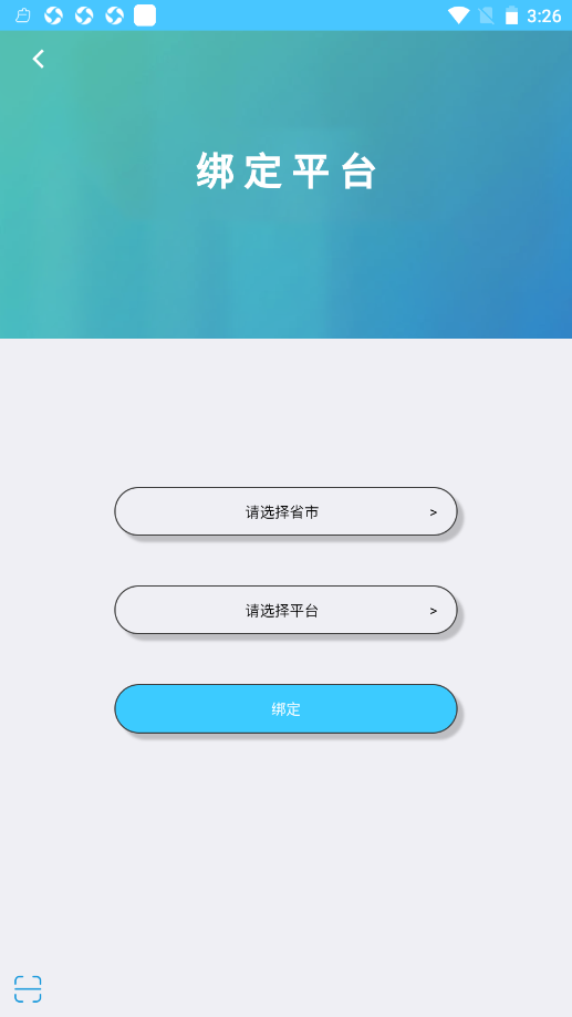 学情达app V9.0截图1