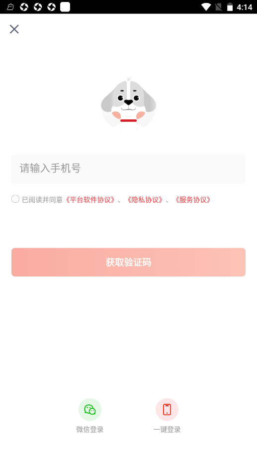 快狗打车app V5.12.4截图3
