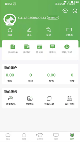 袋我行用户端app V1.0.4截图1