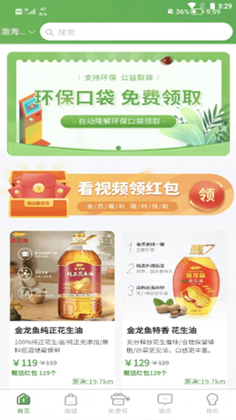 袋我行用户端app V1.0.4截图3