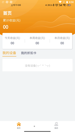 好快满商家版app V1.3.3截图2