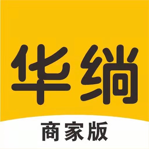 华绱商户版app V1.1.7