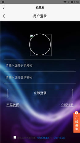 梳美发app V1.0截图3