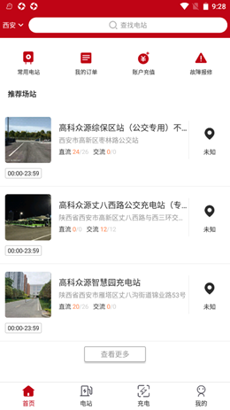 高科众源app V1.0.1截图1